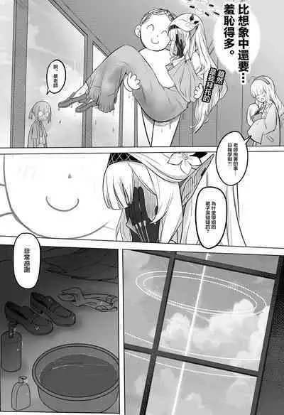 Zenchi no Gakui o Motsu Kono Watashi ga Shiranai Koto Nante Arienai... Tada Ecchi dake wa... | 擁有全知學位的我不知道的事情是不可能存在的但是色色的確...