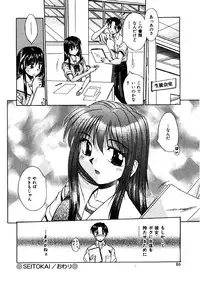 [Kiriki Setsuna] G-Cup Doll