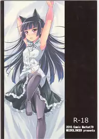 (C79) [Necrolincer (Kimoto Kanata)] Ore no Bed ni Nekomimi Kuroneko (Ore no Imouto ga Konna ni Kawaii Wake ga Nai)