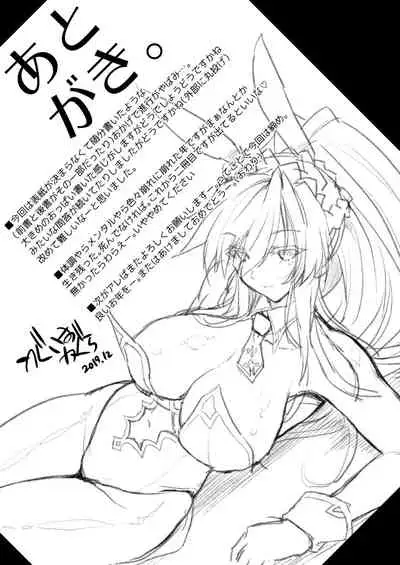 [Uguisuya (Uguisu Kagura)] Place your bets please (Fate/Grand Order) [Digital]