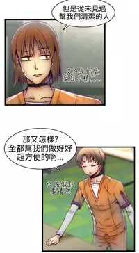 啪啪啪调教所第1季 [中国翻訳]