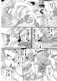 [Shoujo Gesshoku (Shimao Kazu)] Ore no Maou to Onna Kishi ga Shuraba Sugiru! (Maoyuu Maou Yuusha)