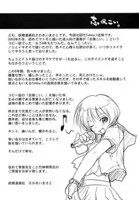 (C76) [Youseimangasya (Sakaki Imasato)] Shiho Koi. (To Heart)