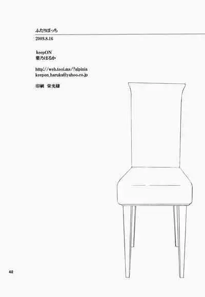 (C76) [keepON (Hano Haruka)] Futari Bocchi (Little Busters!)