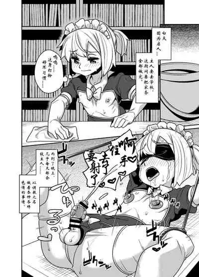 Senpai wa Seidorei | 前辈是性奴隷