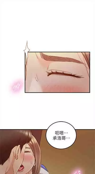 [富貴鼻 & 雲河尹] 正妹小主管 1-108 官方中文（連載中）
