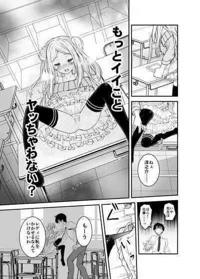 赴任先の田舎に金髪碧眼のロリがいた