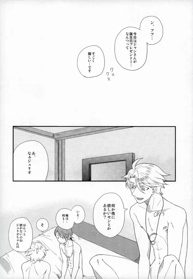 Kimi ga Ichiban Shiawase na Hi