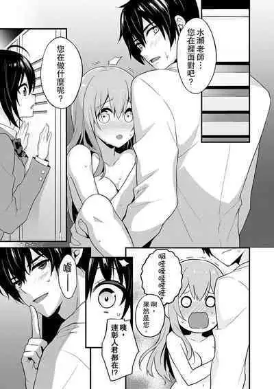 挿入れただけでイッてなんかないっ…わよ!今、保健室のベッドで保体の『実技』中 | 我才沒有…只是被插進來就高潮！保健體育課的『實際演示』，正在保健室床上進行中