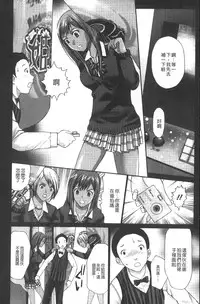 [Kurosugi Shinsaku] Emuogui - Nasty Gals Fxxk Masochist Boys | M男吞食 [Chinese]