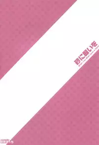 (COMIC1☆5) [Sorairo March (Narusawa Sora)] Suna ni Negai wo | When You Wish Upon a Sand (Puella Magi Madoka Magica) [English] [Soba Scans]