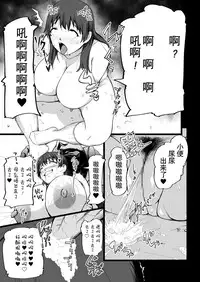 [Ryona's Station (YOSHITORA)] Brain Eater Stage 1 [Chinese] [贝尔西行寺个人汉化]