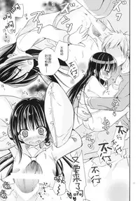 (C89) [Tamakakeya (Tamakake)] Junjou Iede Shoujo [Chinese] [CE家族社]