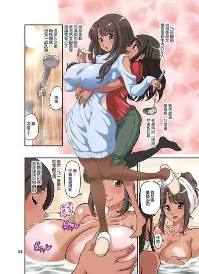 [DOZA Village (Dozamura)] Boku no Mama Boku no Ane | 我的繼母我的姊姊 [Chinese]