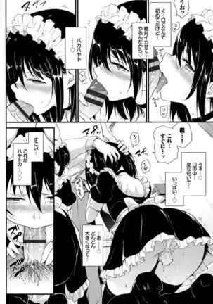 Kaede to Suzu Ch.1-4