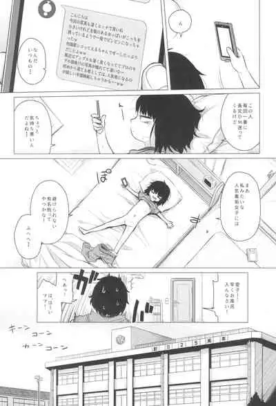 Kojirase Uraaka JS wa Sukoshi Odaterya Sugu Kueru