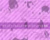 Shadou33 - ♡Shadow Tatsuya / Jun + Child Jun♡ If This Happens in Caracol, It Would Be Outrageous - Comic