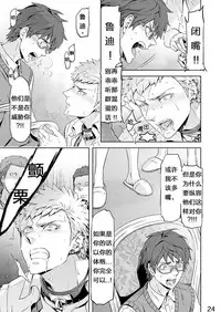 [Marinconia (Maru Mary)] Traumatic Phantasm #01 [Chinese] [梅胖自汉化]