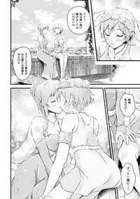 [Anthology] Haiboku Otome Ecstasy Vol.8 [Digital]