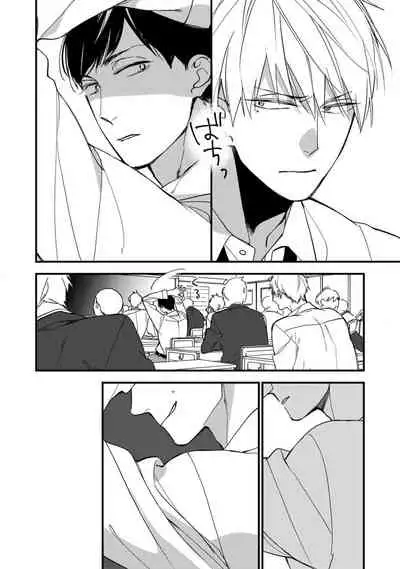 [Kuroi Tsumuji] Boku-tachi wa Mada Aoku |青涩的我们 1-5 [Chinese] [冒险者公会] [Digital]