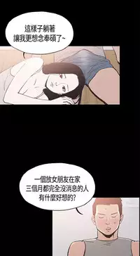 [Byeongsu] Cohabitation! 同居 ch.10 (chinese)