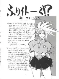 [Tsurikichi Doumei (Various)] NanDemo-R Yume Nikki (Various)