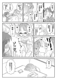 [PH-BU (Gozen)] Hirogacchattemo ii no 1-6 + Special [Chinese] [巫毒汉化组]