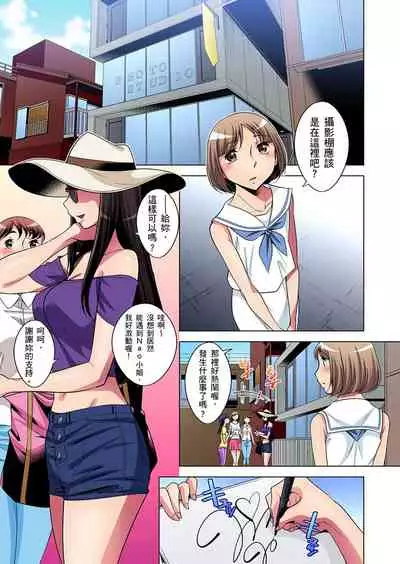 [Okuni Yoshinobu] Zetsumetsu Kigu Danshi ~ Boku no Kokan ga Nerawa reru Wake | 瀕臨絕種的男子～所有人都在覬覦我的小弟弟 Ch.1-13 [Chinese]