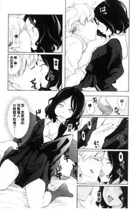 [Kiiroi Tamago] Koe o Kikasete [Chinese]