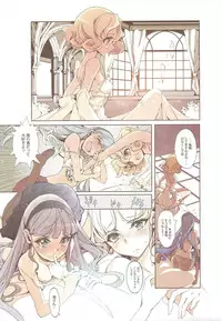 (COMIC1☆7) [70 Nenshiki Yuukyuu Kikan (Ohagi-san)] Magic Knight no Shiroi Are (Magic Knight Rayearth)