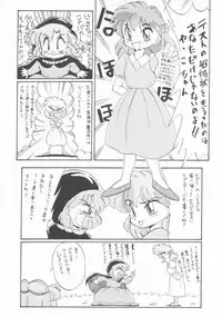 [Anago Pie (Sakatsu Kurumi)] Omocha Da! Chachacha!! (Akazukin Cha Cha)