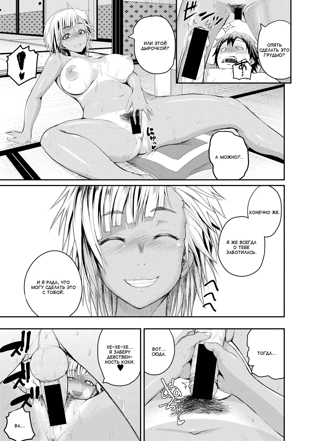 Ookiku Natta ne / Стал большим