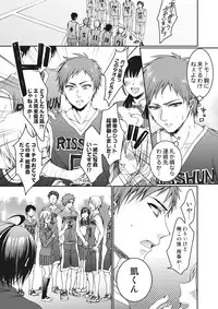 [Saotome Mokono] Ijimerare ~"Onna" no Boku to Kainushi Sannin~ <Tankoubon Tokubetsu Ban>