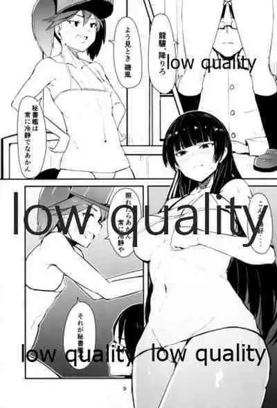 [GOLDEN BAT (homra, AMANE)] Golden Bat #25 (Kantai Collection -KanColle-) [2022年1月13日]