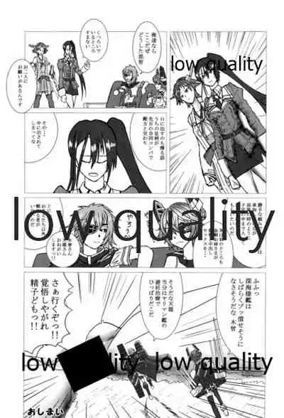 僕の私の木曾合同