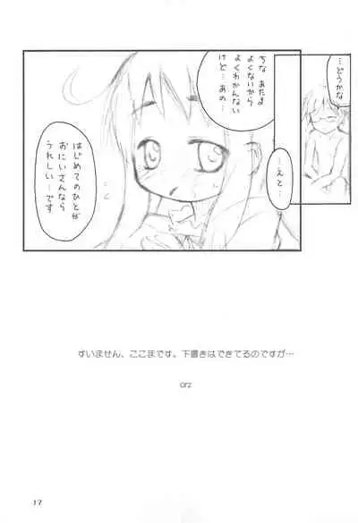 (C67) [FANCY CUBE (Chino Fumiyu)] Oyasuminasai no Sono Ato ni.