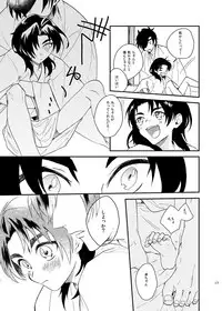 [うしろすがたはすずき (のじたる)] もっとやさしくすきにして (Touken Ranbu) [Digital]