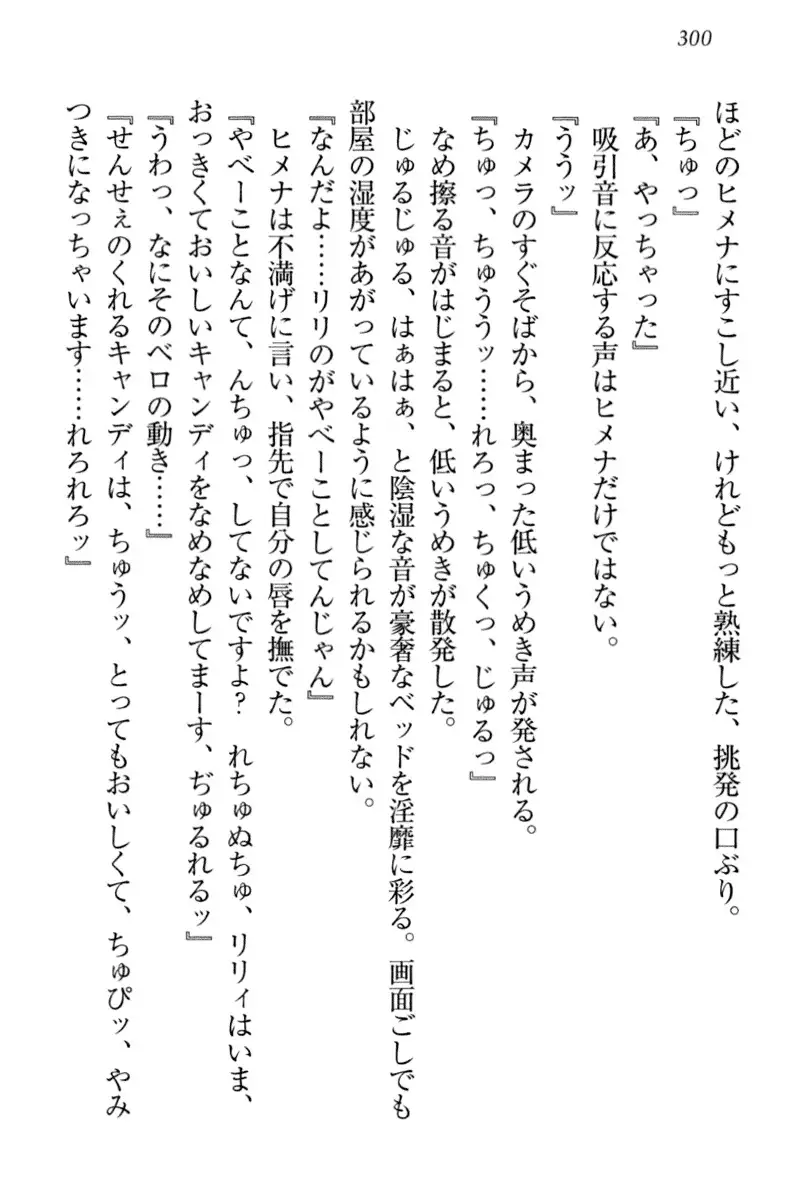 竜王の汚れ仕事!