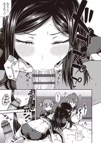 Osananajimi wa Ore no Senzoku Okuchi Maid