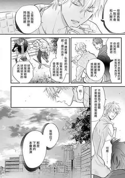 [Nagi Wataru] Burlesque Night | 艳舞荒诞夜 1-2 [Chinese] [拾荒者汉化组] [Digital]