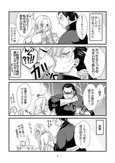 Toaru Fuufu no Ohanashi