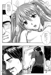 (C72) [Nakayohi (Izurumi)] Souna Vol. 1