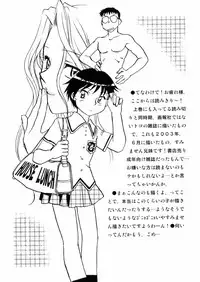 [Okano Ahiru] Hanasake ! Otome Juku (Otome Private Tutoring School) Vol.2