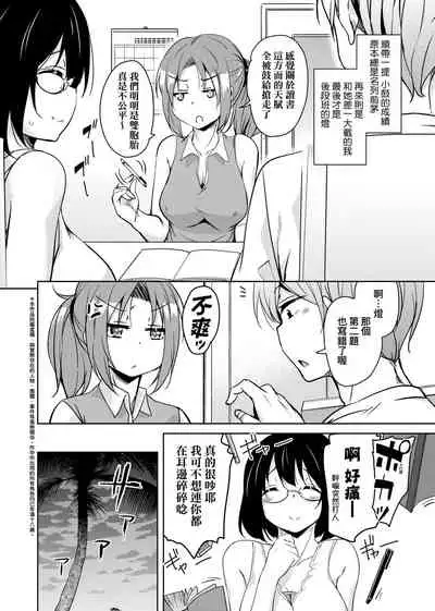 [Narusawa Kei] Ritou e Tenkou Shitara Host Family ga Dosukebe de Komaru | 轉學到離島後寄宿家庭內超色情的困擾 [Chinese] [Digital]