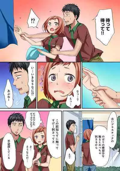 HAREM M＠STER ch01-22