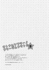 (HaruCC20) [Karaage Of The Year (Karaage Muchio)] Otonamuke Free! no Freedom na Matome 2 (Free!)