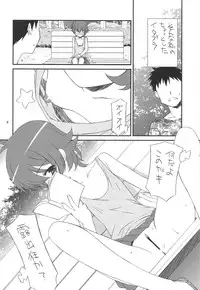 (C75) [Kouyadou (Mizuki Eimu)] Ganzfeld Experiment (Telepathy Shoujo Ran)