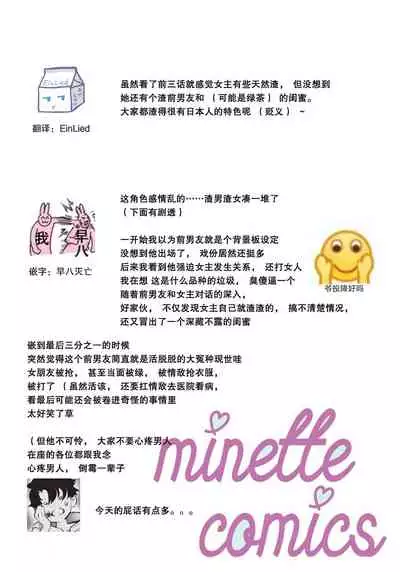 [Hirome Chisa] Kuroneko Kareshi ~Hatsujouki Kemono no Zetsurin H ni Gochuui!!~ | 黑猫男友～请注意发情期野兽带来的绝顶h！！ Ch. 1-6 end [Chinese] [莉赛特汉化组]