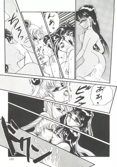 From the Moon Gaiden