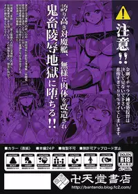 [Bantendou Shoten (Naniwadou Matatabi)] Taimakan Kongou (Kantai Collection -KanColle-) [Digital]